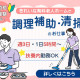 医心館 大和（株式会社アンビス） 画像1