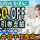 とんかつ和幸 丸井北千住売店 画像1