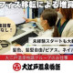 大江戸温泉物語 北陸予約センター 画像1