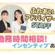 大和ハウスリフォーム株式会社　中日本支社　四日市営業所 画像1