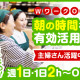 まいばすけっと 高円寺南1丁目店 画像1