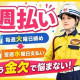 シンテイ警備株式会社 町田支社（交通誘導警備）-唐木田・小田急永山・小田急多摩センターエリア[... 画像1