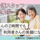 社会福祉法人 奈良苑 画像1