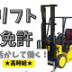 ブランクOK！ 久しぶりのお仕事復帰も歓迎♪