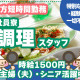 ウオクニ株式会社 東京支社 画像1