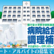 順天堂大学医学部附属静岡病院（太陽技研株式会社　静岡支店） 画像1