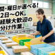 市川事業所 画像1