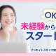 株式会社日本教育クリエイト　東京支社・三幸医療エージェント 画像1