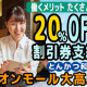 とんかつ和幸 イオンモール大高店 画像1