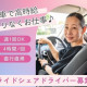 日本交通株式会社 画像1
