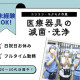 ワタキューセイモア株式会社/アルメイダ病院 画像1