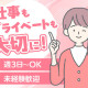 保険見直し本舗　マークイズみなとみらい店 画像1
