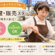 株式会社ネクスコ東日本リテイル 画像1