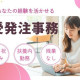 東洋商事株式会社 画像1