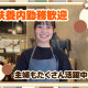 梅梅 鎌倉店【1026】 画像1