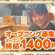 焼肉アポロン 御徒町店【2934】 画像1