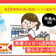 オーケー株式会社　青物横丁店 画像1