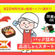 オーケー株式会社　港北中央店 画像1