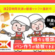 オーケー株式会社　上大岡店 画像1