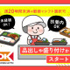 オーケー株式会社　南六郷店 画像1