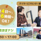 あおぞらの里　鎌ケ谷デイサービスセンター【株式会社シダー】 画像1