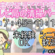 東区 東桜のテレビ局◆吉田美装株式会社 画像1