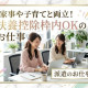 紹介／大手人材派遣会社「リクルートスタッフィング」 画像1