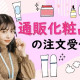 ビーウィズ株式会社 画像1