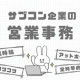 ビーウィズ株式会社 画像1