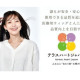 株式会社テラスハートジャパン 画像1