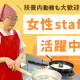 株式会社共立メンテナンス　ドーミー綾瀬 画像1