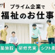株式会社LITALICO 画像1