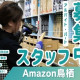 株式会社ワールドスタッフィング/51622_45440-01 画像1
