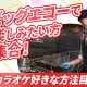 カラオケＢＩＧＥＣＨＯ（ビッグエコー）　豊田店 画像1