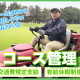 THE ROYAL GOLF CLUB/株式会社太平洋ゴルフサービス 画像1