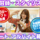 美容室イレブンカット　桶川マイン店 画像1