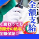 グリーン警備保障株式会社 静岡営業所 掛川エリア/809 画像1