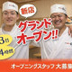 寿司活ラゾーナ川崎店 画像1