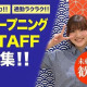 寿司活ラゾーナ川崎店 画像1