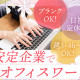 日本WeP流通株式会社 画像1