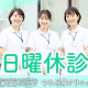 医療法人社団善仁会 つるみ腎クリニック 画像1