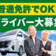 四日市にある自動車学校（M1918） 画像1
