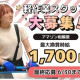 株式会社ワールドスタッフィング　AMZN相模原事業所/51622_47960-01 画像1