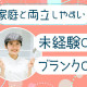 グリーンホスピタリティフードサービス株式会社（■0H5199） 画像1