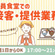 グリーンホスピタリティフードサービス株式会社（0H4364） 画像1