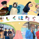 社会福祉法人信和会　ファミリークラブあかね雲 画像1