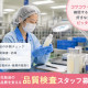 株式会社ショーエイコーポレーション　成田工場 画像1