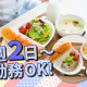 一冨士フードサービス株式会社　九州支社 画像1
