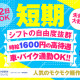 NXキャリアロード株式会社　狭山日高事業所 画像1