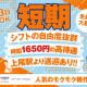 NXキャリアロード株式会社　上尾事業所 画像1